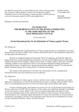Statement by the Delegation of the Russian Federation on the International Day for the Elimination of Violence against Women