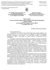 Statement by the Delegation of the Russian Federation on the increasing military involvement of certain NATO and EU member States in further confrontation in and around Ukraine
