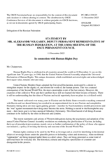 Statement of the Delegation of the Russian Federation in connection with Human Rights Day