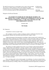 Statement by the Delegation of the Russian Federation on Ukraine
