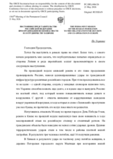 Right of Reply by the Russian Federation