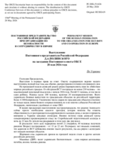 Statement by the Russian Federation