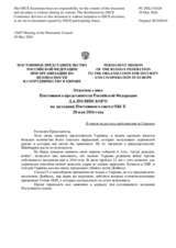 Statement by the Russian Federation