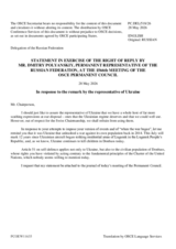 Statement by the Russian Federation
