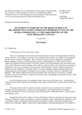 Statement by the Delegation of the Russian Federation on "The Russian Federation's Ongoing Aggression Against Ukraine"