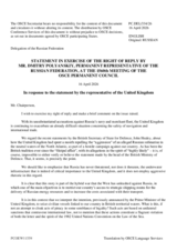Statement by the Delegation of the Russian Federation on the "Review of Current Issues"