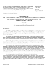 Statement by the Russian Federation