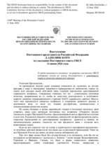 Statement by the Russian Federation