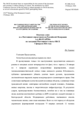 Statement by the Delegation of the Russian Federation on "The Russian Federation’s Ongoing Aggression Against Ukraine"