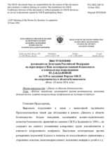 Statement by the Russian Federation