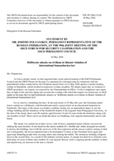 Statement by the Russian Federation
