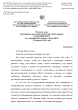 Statement by the Delegation of the Russian Federation on  “The Russian Federation’s Ongoing Aggression Against Ukraine”
