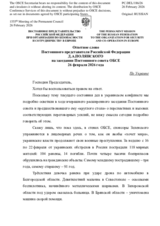 Statement by the Delegation of the Russian Federation on “The Russian Federation’s Ongoing Aggression Against Ukraine”