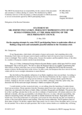 Statement by the Russian Federation
