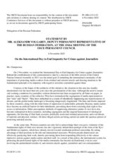 Statement by the Delegation of the Russian Federation on the International Day to End Impunity for Crimes against Journalists, observed on 2 November 2025