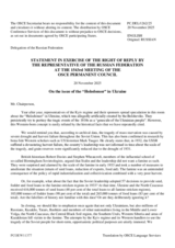 Statement by the Russian Federation on the Review of Current Issues