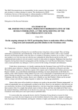 Statement by the Russian Federation