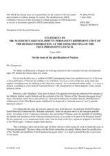 Statement by the Russian Federation
