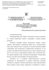 Statement by the Russian Federation