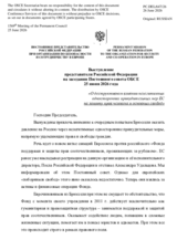 Statement by the Russian Federation