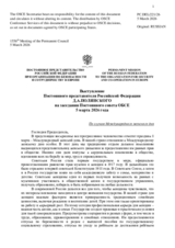  Statement by the Delegation of the Russian Federation on “International Women´s Day”