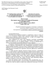 Statement by the Delegation of the Russian Federation on “Ongoing attempts by some participating States to undermine efforts at finding a long-term and sustainable peaceful solution to the Ukrainian crisis”