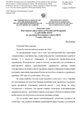  Statement by the Delegation of the Russian Federation on “The Russian Federation’s Ongoing Aggression Against Ukraine”