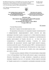 Statement by the Delegation of the Russian Federation on "The Russian Federation's Ongoing Aggression Against Ukraine"