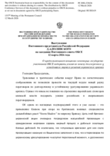 Statement by the Delegation of the Russian Federation on the "Review of Current Issues"