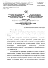 Statement by the Delegation of the Russian Federation on "Any Other Business"