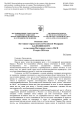 Statement by the Delegation of the Russian Federation on “The Russian Federation’s Ongoing Aggression Against Ukraine”