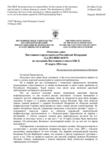 Statement by the Delegation of the Russian Federation on “The Russian Federation’s Ongoing Aggression Against Ukraine”