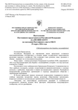 Statement by the Delegation of the Russian Federation on the "International Day to Combat Islamophobia, observed on 15 March 2026"