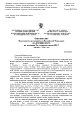 Statement by the Delegation of the Russian Federation on “The Russian Federation’s Ongoing Aggression Against Ukraine”