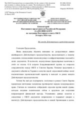 Statement by the Delegation of the Russian Federation on “Outcome of the 42nd meeting of the Co-ordination Group between the Council of Europe and the OSCE, held in Strasbourg, France, on 13 March 2026”