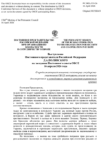 Statement by the Delegation of the Russian Federation on the "Review of Current Issues"