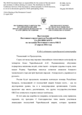 Statement by the Delegation of the Russian Federation on the "40th anniversary of the Chornobyl disaster"