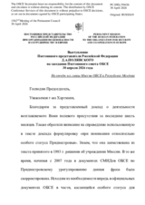 Statement by the Delegation of the Russian Federation on “Report by the Acting Head of the OSCE Mission to Moldova”