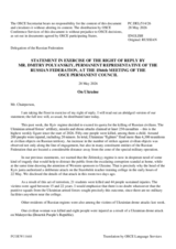 Statement by the Russian Federation
