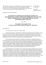 Statement by the Russian Federation