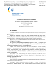 Statement by Ukraine