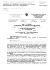 Statement by the Russian Federation