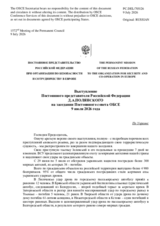 Statement by the Russian Federation