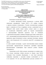 Statement by the Russian Federation