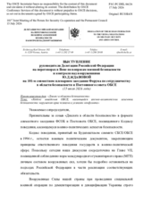 Statement by the Russian Federation