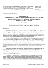 Statement by the Delegation of the Russian Federation on “27th anniversary of NATO’s aggression against the Federal Republic of Yugoslavia”