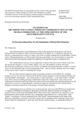 Statement by the Delegation of the Russian Federation on “International Day for the Elimination of Racial Discrimination, observed on 21 March 2026”