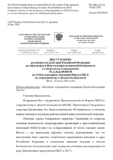 Statement by the Russian Federation