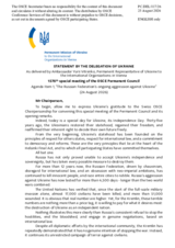 Statement by Ukraine