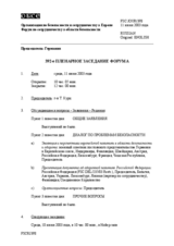 Journal of the 392nd Plenary Meeting of the Forum for Security Co-operation (ru)